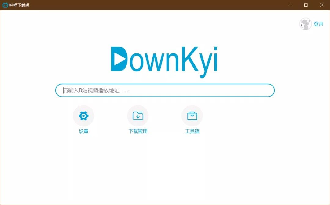 [PC]哔哩下载姬 DownKyi v1.5.7 哔哩哔哩B站视频下载工具