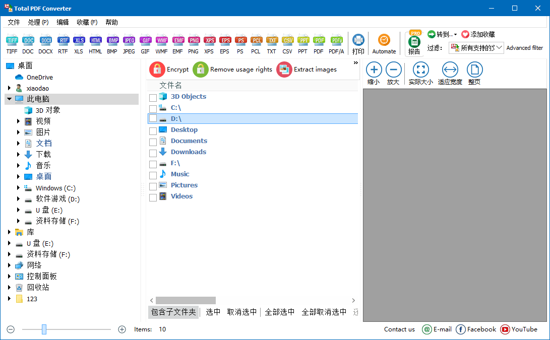 【PC】电脑必备神器-Total PDF Converter v6.1.0.307