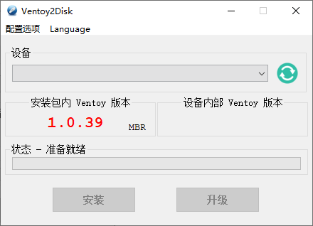 【PC】U盘启动制作Ventoy v1.0.93