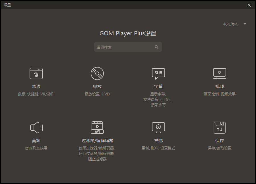 【电脑】GOM Player v2.3.91.5361绿色版