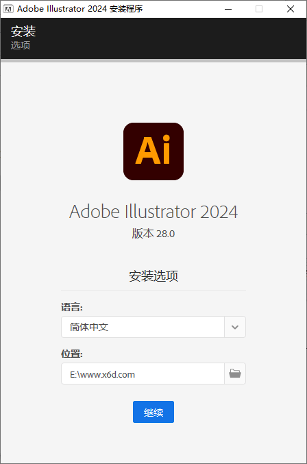 【PC】Adobe Illustrator 2024 28.1.0.141特别版